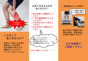 リハビリテーション画像